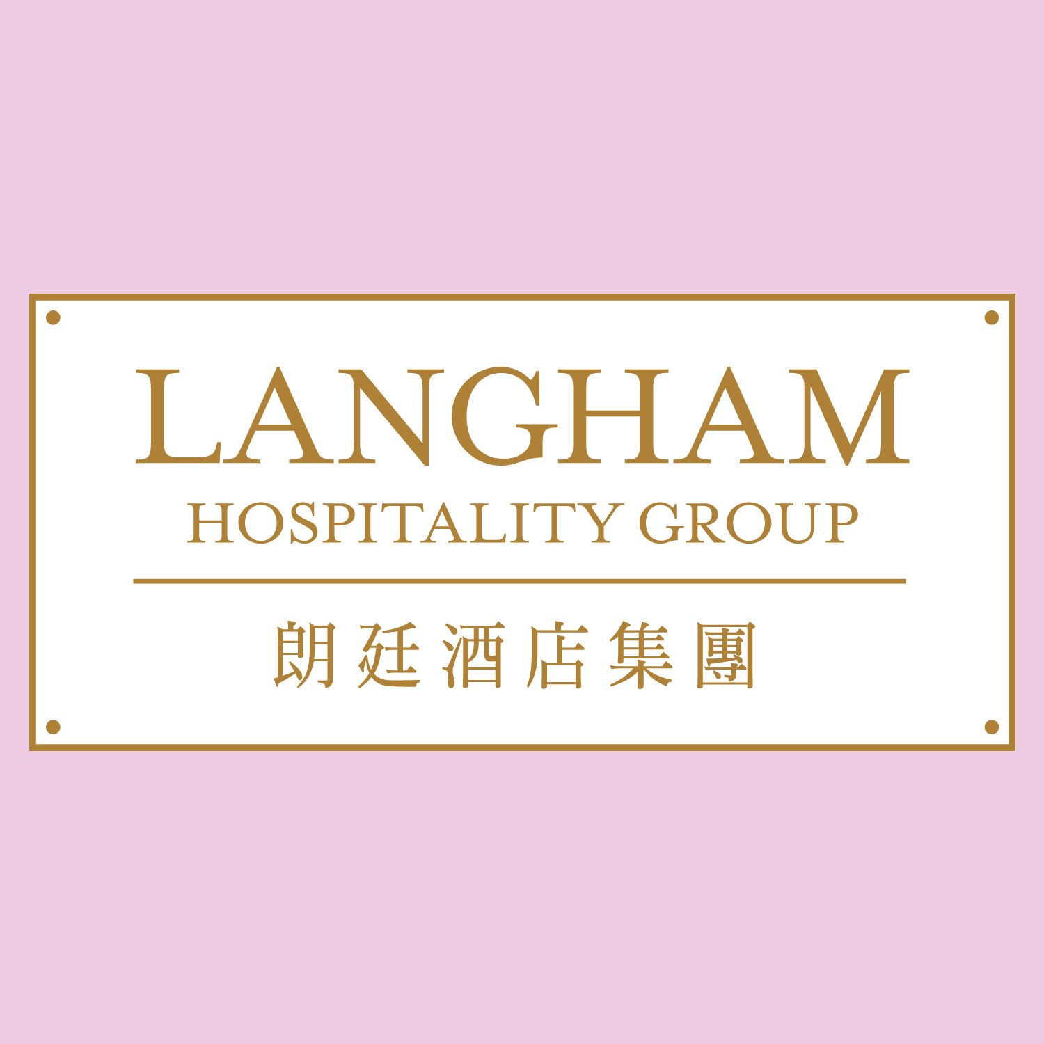 langham-hospitality-group